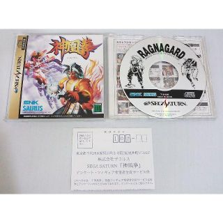 エスエヌケイ(SNK)の神凰拳　セガサターン　ザウルス　SNK(家庭用ゲームソフト)