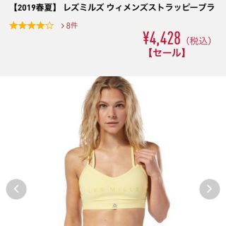 リーボック(Reebok)のレスミルズ リーボック レディース Lサイズ(ウェア)