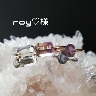 Roy♡様(リング)