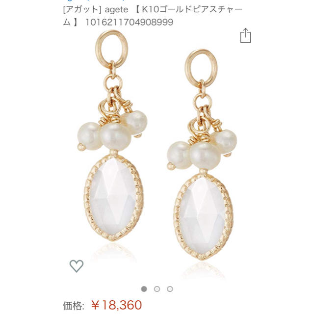 agete k10 ピアス チャーム 18,360円 アガット パール クォーツ 日本