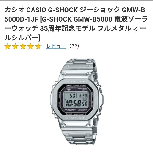 GMW-B5000D-1JF