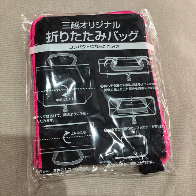 三越(ミツコシ)の折りたたみバッグ   三越 レディースのバッグ(エコバッグ)の商品写真