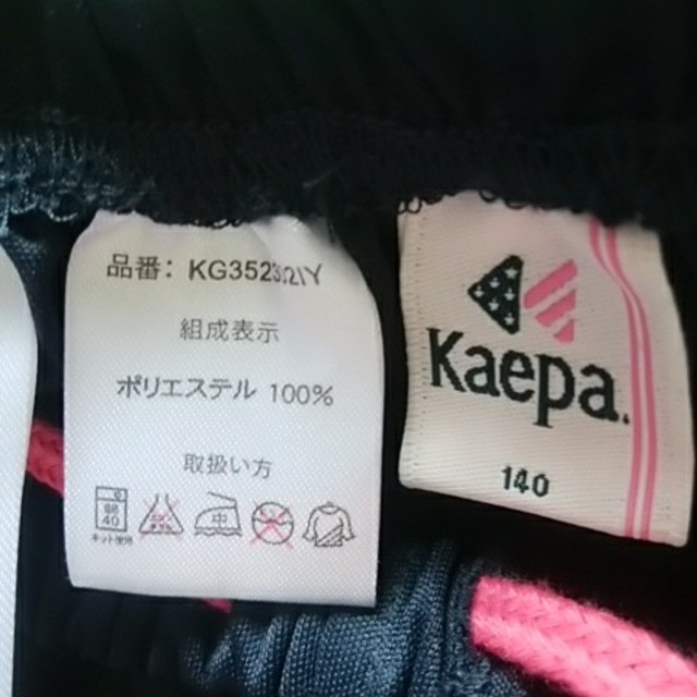 Kaepa(ケイパ)のkaepa 140センチ　キッズハーフパンツ　ジャージー キッズ/ベビー/マタニティのキッズ服女の子用(90cm~)(パンツ/スパッツ)の商品写真