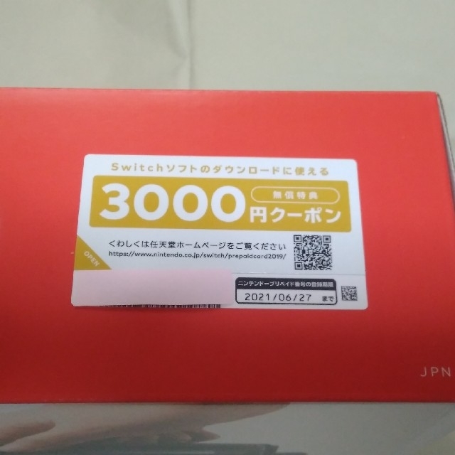任天堂 スイッチ ネオン 5台 クーポン付き 送料無料 97960円引き www 