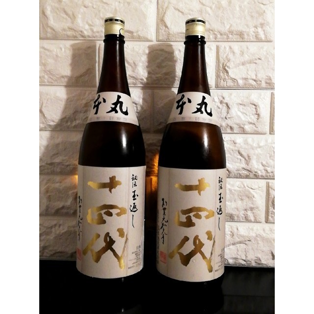 日本酒十四代　本丸　2本セット