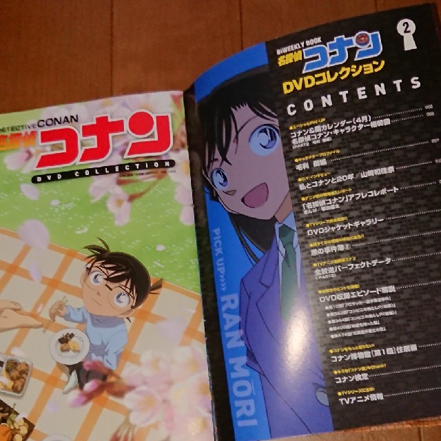 小学館(ショウガクカン)の未開封 名探偵コナンDVDコレクションvol.2 エンタメ/ホビーのDVD/ブルーレイ(アニメ)の商品写真