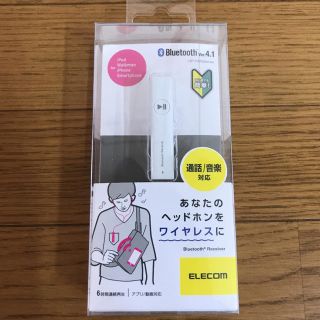 エレコム(ELECOM)のエレコム Bluetooth ブルートゥース レシーバー (ヘッドフォン/イヤフォン)