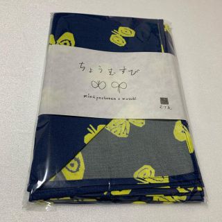 ミナペルホネン(mina perhonen)のミナペルホネン 100cm 風呂敷 hanahane ちょうちょ ブルー/グレー(その他)