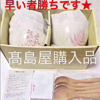 タカシマヤ(髙島屋)のカフェ丼茶碗 小どんぶり 丼 木製スプーン 5種類5組セット オフホワイト(食器)