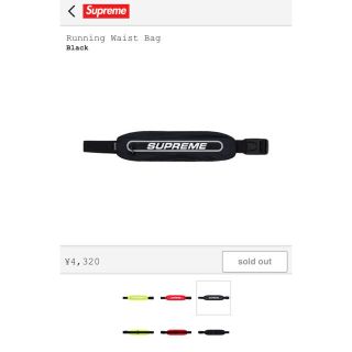 シュプリーム(Supreme)のsupreme running waist bag (ウエストポーチ)