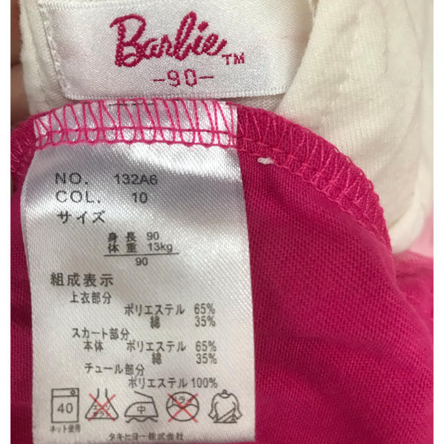 Barbie(バービー)のLica様用 Barbie バービー ワンピース 女の子 80 90 キッズ/ベビー/マタニティのキッズ服女の子用(90cm~)(ワンピース)の商品写真