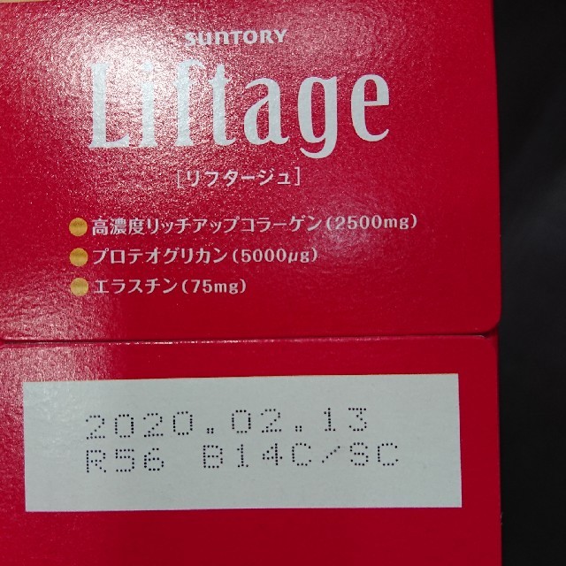 サントリー(サントリー)の☆サントリー☆リフタージュ 食品/飲料/酒の健康食品(コラーゲン)の商品写真