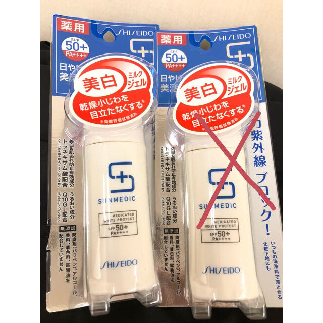 SHISEIDO (資生堂) - 新品 サンメディックUV 薬用ホワイトプロテクトW 美白ミルクジェルの通販 by tabasa1999's