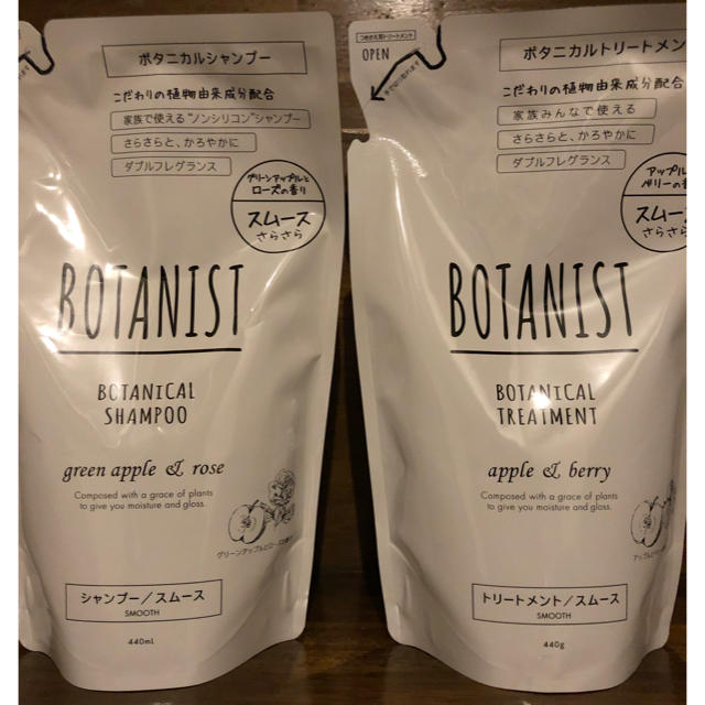 BOTANIST(ボタニスト)のBOTANIST ボタニカル シャンプー トリートメント スムース コスメ/美容のヘアケア/スタイリング(シャンプー)の商品写真