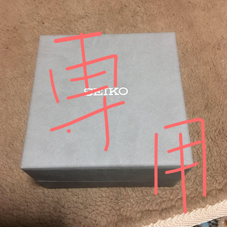 セイコー(SEIKO)のセイコー から箱(腕時計(アナログ))
