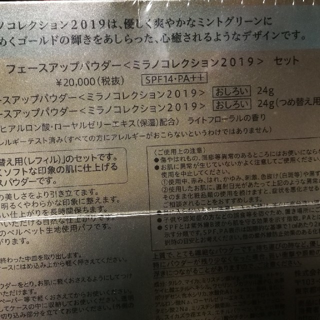 カネボウ ミラノコレクション 2019 セット www.krzysztofbialy.com