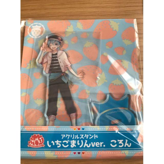 すとぷり ころんくん アクリルスタンド いちごまりん アニメイト すとぷり ころんくん アクリルスタンド いちごまりん アニメイト