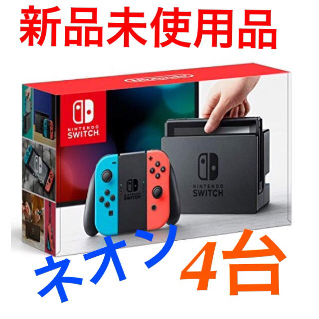 Nintendo Switch - 任天堂スイッチ 本体  4台 (ネオンブルー/ネオンレッド)