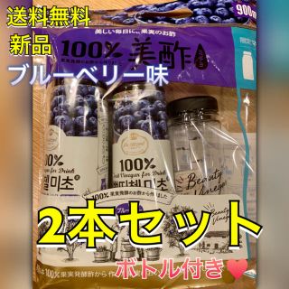 ミチョ 美酢 ブルーベリー 味 900ml ×2本 ボトルおまけ付き セット(その他)