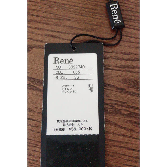 René(ルネ)のルネ ニットワンピース 一回着用美品 レディースのワンピース(ひざ丈ワンピース)の商品写真