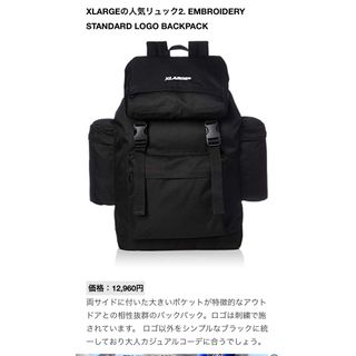 エクストララージ(XLARGE)のXLARGE リュック(バッグパック/リュック)