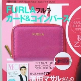 フルラ(Furla)の【FURLA コインケース/カードケース 雑誌付録 】(コインケース)