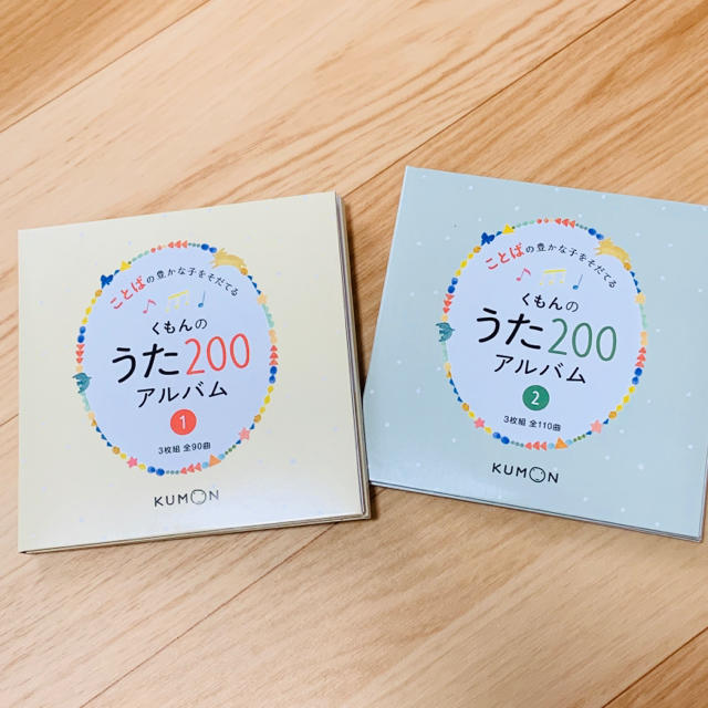 くもん うた200  アルバム  CD セット エンタメ/ホビーのCD(キッズ/ファミリー)の商品写真