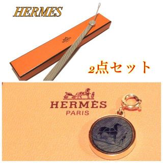 エルメス(Hermes)の売り切り♡正規品 エルメス ペンダントトップ 携帯ストラップ 二点セット(チャーム)