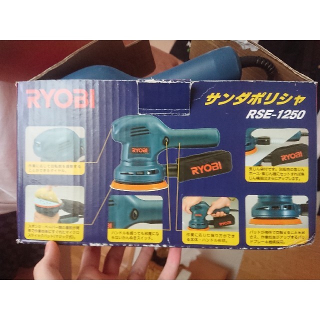 RYOBI  RSE-1250 サンダポリシャ