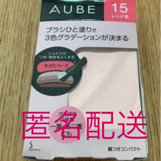 オーブクチュール(AUBE couture)のAUBE ひと塗りアイシャドウ♡レッド系15(アイシャドウ)