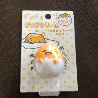 サンリオ(サンリオ)の新品ぐでたま リップクリーム(リップケア/リップクリーム)