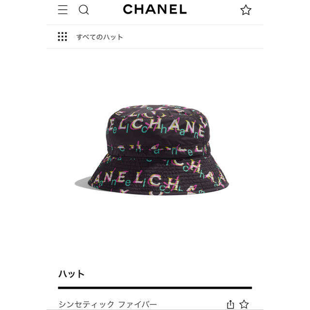 CHANEL(シャネル)のCHANEL 帽子 ☆2019 ss  ハット シャネル　prada バケハ レディースの帽子(ハット)の商品写真