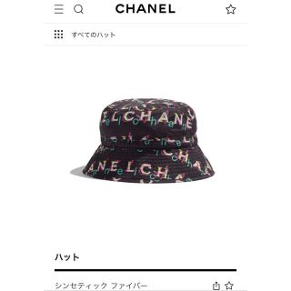 シャネル(CHANEL)のCHANEL 帽子 ☆2019 ss  ハット シャネル　prada バケハ(ハット)