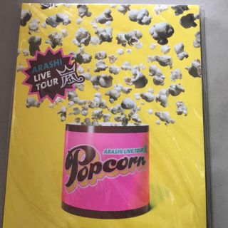 ARASHI LIVETour Popcorn パンフレット(アイドルグッズ)