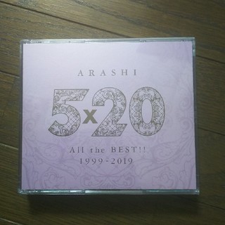 アラシ(嵐)の嵐　5×20 All the BEST 1999〜2019通常盤(ポップス/ロック(邦楽))