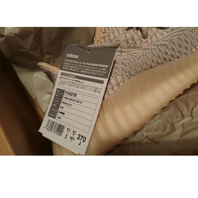 27cm 27.cm YEEZY BOOST buju xl tee セット 1