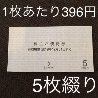 ハンキュウヒャッカテン(阪急百貨店)の阪急百貨店 株主優待券 5枚綴り 有効期間2019年12月31日(ショッピング)