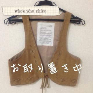 フーズフーチコ(who's who Chico)の値下げ! who's who chico(ベスト/ジレ)