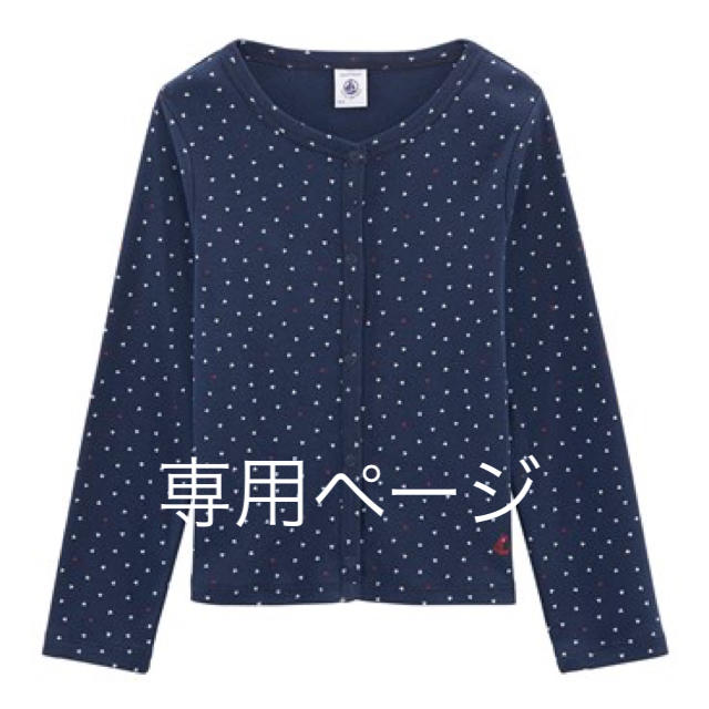 PETIT BATEAU(プチバトー)のquack78様専用☆8ans プチバトー ハートプリント長袖カーディガン キッズ/ベビー/マタニティのキッズ服女の子用(90cm~)(カーディガン)の商品写真