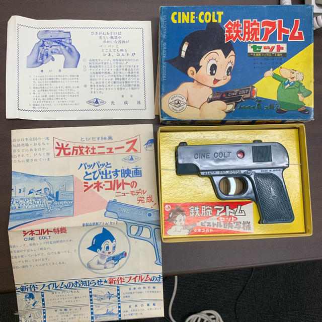 ○購入オンライン○ 鉄腕アトム CINE COLT シネコルト 当時物