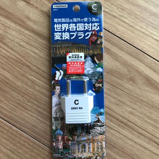 ヤザワコーポレーション(Yazawa)の変換プラグ(旅行用品)