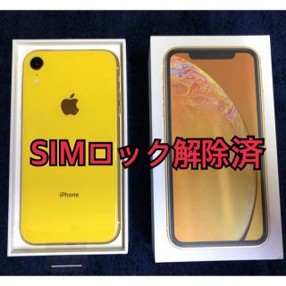 アップル(Apple)のsiir様専用 iPhoneXR 64GB イエロー SIMフリー(スマートフォン本体)