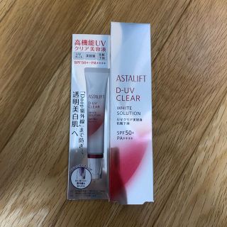 アスタリフト(ASTALIFT)のアスタリフト ホワイトソリューション(化粧下地)