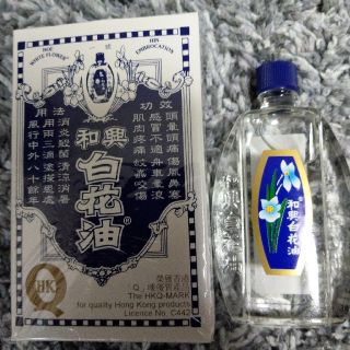 和興白花油　香港　20ml(エッセンシャルオイル（精油）)