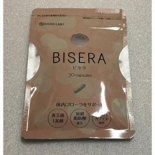 ビセラ BISERA 30粒 ×1パック(ダイエット食品)