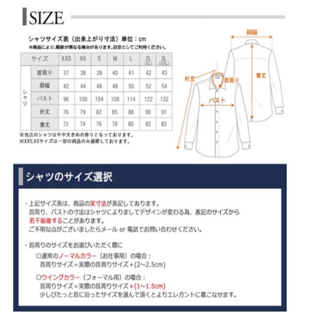 【未使用】ウィングカラーシャツ XXS メンズのトップス(シャツ)の商品写真
