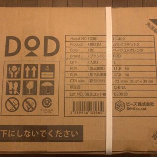 ドッペルギャンガー(DOPPELGANGER)のカマボコテント2 ベージュ オレンジ 新品未使用 DoppelGanger(テント/タープ)