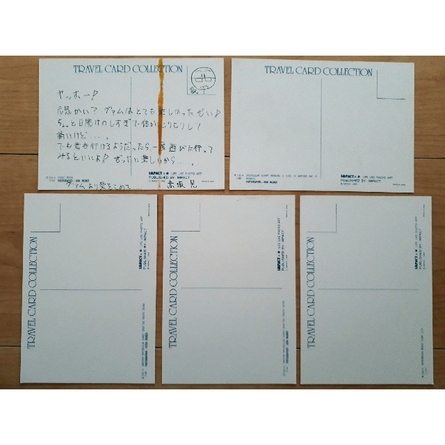 世界に1つ 赤坂晃くんグアム旅行お土産 直筆メッセージ入りポストカード5枚セット