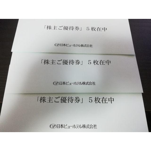 低価在庫 うさまーむ様専用 ジョイフル本田株主優待券28000円分