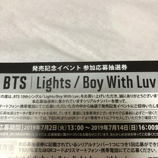 ボウダンショウネンダン(防弾少年団(BTS))のだーちゃん様専用 BTS 握手会 シリアル(その他)